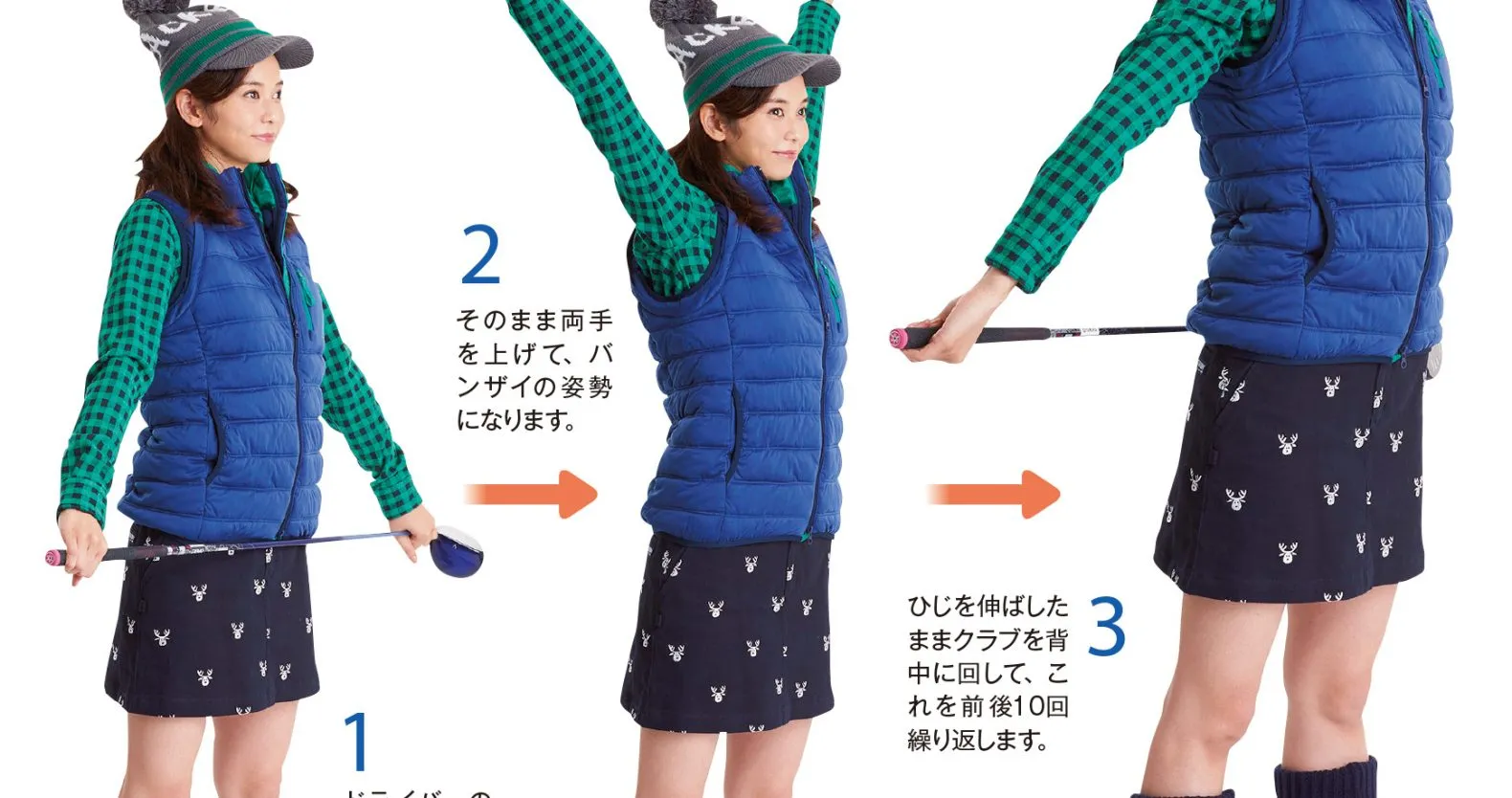 少しずつ短いクラブに変えてチャレンジしてみて