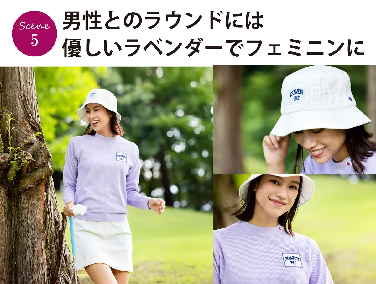 「顔映りのいいラベンダーとスポーティなモックネックが男性ウケしそうですね」